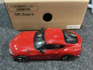 カラーサンプル　1/30 TOYOTA GR スープラ 非売品　レッド　貴重　レア