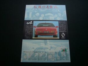 ルノー アルピーヌ A610 ターボ 広告 A110 A442B　検：ポスター カタログ