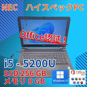 美品★ 15.6 NEC ノートPC VersaPro VF-S Core i5-5200U windows11 pro 8GB SSD256GB カメラあり オフィス (785)