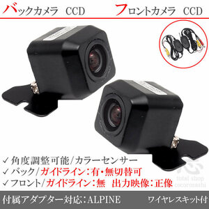 アルパイン ALPINE VIE-X08V CCD フロントカメラ バックカメラ 2台set 入力変換アダプタ 付 ワイヤレス付