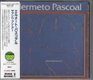 HERMETO PASCOAL / ZABUMBE-BUM-A（国内盤CD）