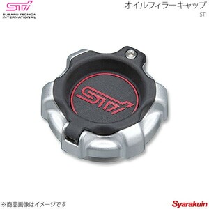 STI エスティーアイ オイルフィラーキャップ レガシィB4 BM アプライド:A/B/C/D/E ST15257ZR010