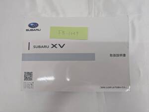 ★SUBARU XV スバル XV 2019年3月 発行 GT7 取扱説明書 取説 MANUALBOOK FB1049★