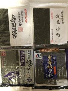 送料無料　焼きのり食べ比べ　16種類　合計16袋
