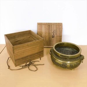 371*火鉢 宣徳銅 艸花彫 金屋五郎三郎作 茶道具