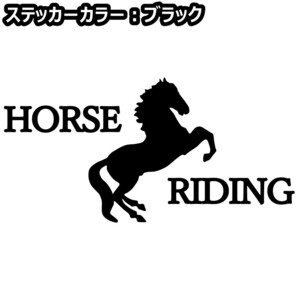 《JK09》10.0×5.0cm【HORSE RIDING-B】G1、有馬記念、JRA、ケイバ、日本ダービー、馬術部、馬具、乗馬ステッカー(1)