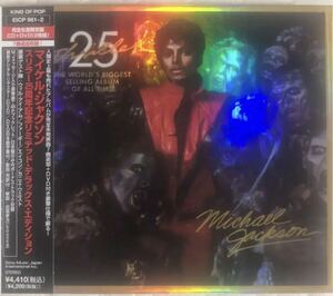 日本限定17曲！CD+DVD！マイケル・ジャクソン/THRILLER/2008年