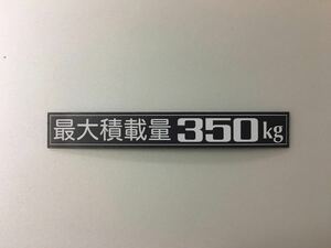 最大積載量 350kg マグネット