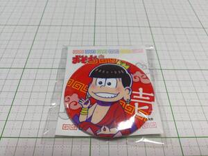 送料無料 新品未開封 おそ松さん 楽天コレクション 西遊記 E賞 缶バッジ おそ松