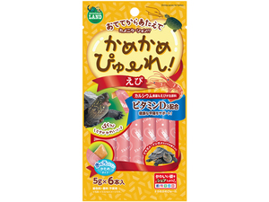 ★　かめかめぴゅーれえび5g×6本入(30g)　マルカン(MARUKAN)　水棲カメ用おやつ　新品　消費税0円　★