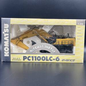 BQ625 JOAL ジョアル 1/50 KOMATSU コマツ PC1100LC-6 avance 油圧ショベル ショベルカー ダイキャスト ミニカー