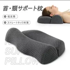 頸椎枕 ストレートネック 肩こり いびき 快眠 安眠 矯正 頭痛