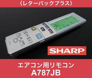 SHARP 純正エアコン用リモコン A787JB 赤外線OK 中古 液晶画面表面に傷あり 《初期動作不良保証》