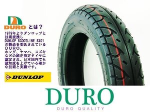 新品TLタイヤ350-10DUROダンロップOEM工場KS-1 KS-2 ジャイロX