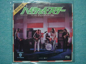 ディーパープル　レコード　DEEP PURPLE 　HIGHWAY STAR