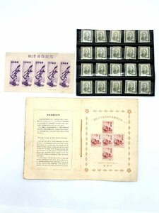 1円スタート　記念切手　文化人シリーズ　西周　郵便はがき発売記念　1950年　とら　切手趣味週間　月に雁　シート　まとめ売り