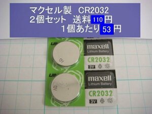 日立マクセル　MAXELL　リチウム電池　2個 CR2032 逆輸入　新品