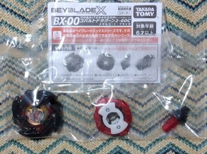 送料180円 ベイブレードX 限定ベイ！「B-00 コバルトドラグーン2-60C メタルコート:ブラック」のみ 新品未使用品 ストリングランチャー無し