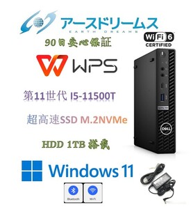 D2153/Dell OptiPlex7090Micro/第11世代i5-11500T/M.2 NVME256GB+HDD1TB/メモリ16GB/WIN11PRO/Office WPS/内蔵無線wifi6+Bluetooth5.2