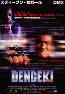 ★映画チラシ「DENGEKI 電撃」２００１年作品【米】