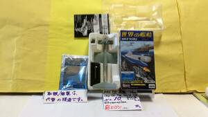 【送料無料】タカラ 世界の艦船３ No.10 1/700 エクラノプラン=Ekranoplan≠カスピモンスターK.M. (地面効果翼機=地表効果機).