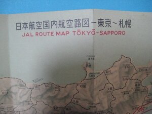 XX1146200万分1地図　日本航空国内航空略図　東京～札幌　東京～大阪～福岡