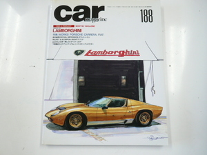 car magazine/1994-2/特集・ランボルギーニ