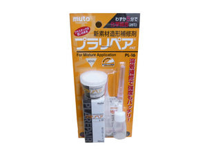 造形補修剤プラリペア PL-16 ■白色■ 粉5g/液10ml/即決/送料￥０/初めてプラリペアを使ってみたい方に最適！