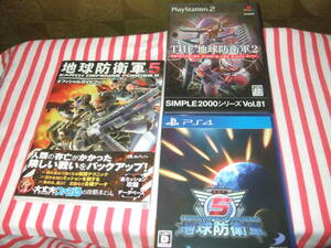 PS4 地球防衛軍 5 EARTH DEFENSE FORCE 5 公式完全攻略本セット！ 地球防衛軍2 付き！ EDF SONY PlayStation 4