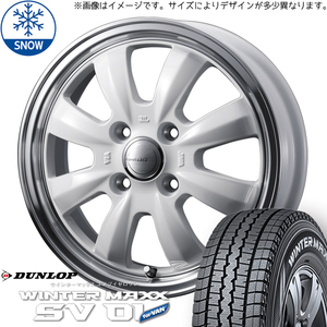 ハイゼットジャンボ 145R12 スタッドレス | ダンロップ ウィンターマックス SV01 & グラフト8S 12インチ 4穴100