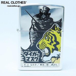 ZIPPO/ジッポー タイガーマスク LIMITED1997年製 /UPK