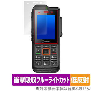 i.safe MOBILE IS330.1 保護 フィルム OverLay Absorber 低反射 防爆デジタル通信端末用保護フィルム 衝撃吸収 ブルーライトカット 抗菌