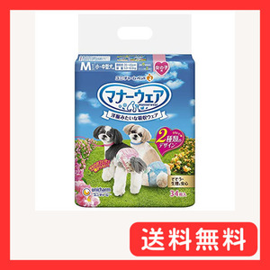 マナーウェア 犬用 おむつ 女の子用 Mサイズ 小型 中型犬用 ピンクリボン 青リボン 272枚 （34枚×8袋） おし