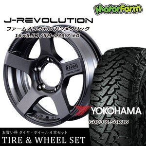 タイヤ ホイール 4本セット オリジナル J-REVOLUTION ガンメタリック 16×5.5J/5H±0 ヨコハマ ジオランダー MT G003 6.50R16