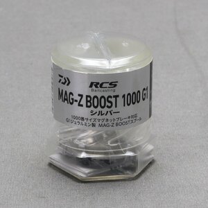 【その他】DAIWA（ダイワ）　SLPWORKS RCS MAG-Z BOOST マグZ ブースト 1000 G1　未使用品