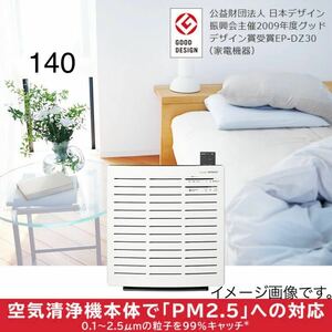 5SB131 【未開封】HITACHI 日立 クリエア EP-LZ 30 空気清浄機 リモコン付き 現状品