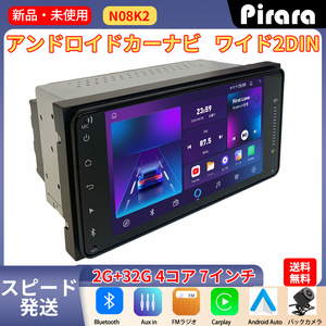 【2024モデル】PC-N08K2 Android10.0式カーナビ7インチ2GB+32GBラジオ Bluetooth GPS 5GWiFi USBバックカメラ Carplay Androidauto