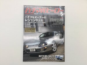 W3L ハチマルヒーロー/JZA80スープラ シルビア 180SX プリメーラ パルサー R390GT1 ランチアフェドラ AZ-1 ニスモ400R フェアレディZ 611