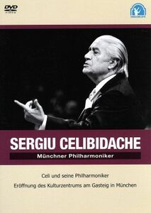 チェリビダッケとミュンヘン・フィル/セルジュ・チェリビダッケ(cond),ミュンヘン・フィルハーモニー管弦楽団