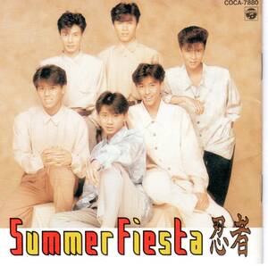 廃盤★忍者★Summer Fiesta★お祭り忍者mixバージョン入り／日本お祭り紀行曲（秋田・仙台・博多・徳島・弘前・京都）