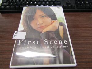 7515　『First Scene ～岩田さゆり 1st Visual Collection～』　DVD