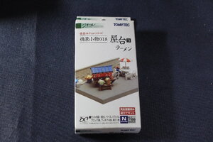 1/150 ジオコレ『 情景コレクション 情景小物 018【 屋台 B（ラーメン）】 』トミーテック TOMYTEC ジオラマコレクション 