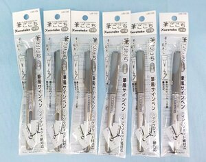 ネコポス 筆ペン 呉竹 クレタケ 筆ペン 筆風サインペン 筆ごこち うす墨セリース 水性顔料インキ LS5-10S