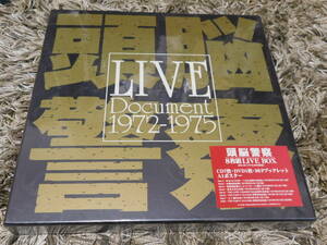 ■ 頭脳警察 新品未開封 LIVE DOCUMENT 1972-1975 7CD+DVD-BOX ブックレット ポスター付き PANTA パンタ