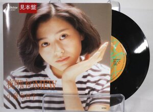 [TK0744EP] EP 小泉今日子/夜明けのMEW 見本盤（非売品）B面：Non Non Non 紙ジャケ アンケートはがき 歌詞 ピンナップ