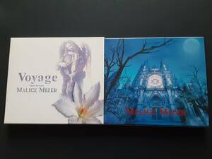 MALICE MIZER(マリスミゼル)　『Voyage -sans retour-（初回盤）』『薔薇の聖堂（通常盤）』