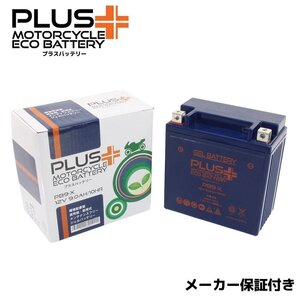 充電済み バイクバッテリー保証付 互換 YB9-B MC15 CJ360T CM125T CB125T JC06 CBX125 CBX125F JC11 CBX125カスタム JC12 XL125R JD04