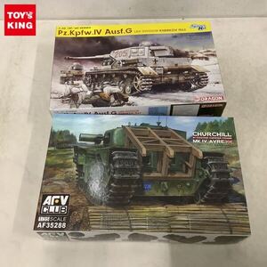 1円〜 AFVクラブ 1/35 チャーチルMK.IV AVRE w/粗朶束運搬フレーム、ドラゴン 1/35 ドイツ IV号戦車G型 LAH師団 ハリコフ1943