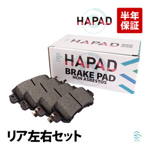 HAPAD リア ブレーキパッド 左右セット マツダ CX-5 KEEFW KEEAW KE2FW KE2AW KE5FW KE5AW CX-3 DK5FW DK5AW K0Y1-26-48ZC DAY3-26-48ZA