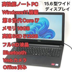 1円～ 高速SSD Wi-Fi有 Windows11済 15.6型ワイド ノートパソコン デル Vostro 3578 中古良品 第8世代Core i7 16GB DVD 無線 カメラ Office